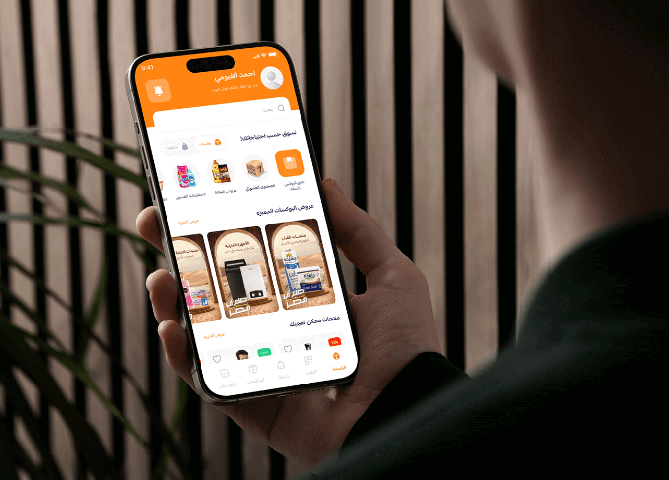 تطبيق سيفتر لشراء المنتجات بالبوكس وتوصيل طلبات وهدايا المغتربين لعائلاتهم في مصر